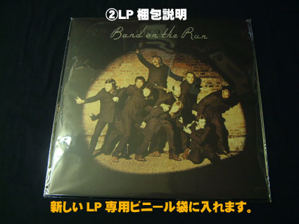 LP盤/LD盤 の梱包のご説明画像002