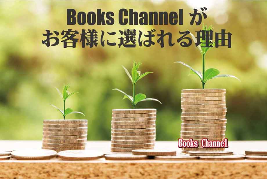 東大阪市の古本買取LP買取はBOOKS CHANNEL 選択の理由