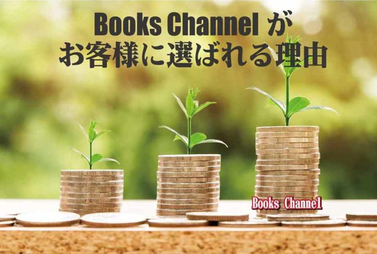 寝屋川市の古本買取LP買取はBOOKS CHANNEL 選択の理由