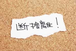 izumiotsushi_furuhonkaitori_012 泉大津市の古本買取LP買取はBOOKS CHANNEL 断捨離の時